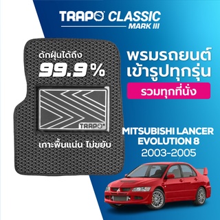 พรมปูพื้นรถยนต์ Trapo Classic Mitsubishi Lancer Evolution 8 (2003-2005)