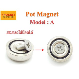 แม่เหล็กแรงดูดสูง ดูดเหล็ก ยกชิ้นงาน Pot # A