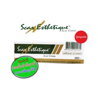 Scar Esthetique สการ์ เอสทิค ครีมลดรอยแผลเป็น 10 กรัม 82816