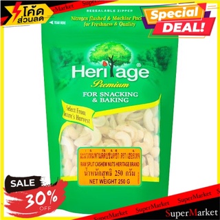 สุดยอด!✅ เฮอริเทจ มะม่วงหิมพานต์ดิบชนิดซีก 250กรัม Heritage Raw Split Cashew Nuts 250g