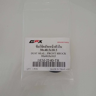 ซีลโช้คอัพหน้า ตัวใน-นอก GPX Demon125 , Demon150GR , Demon150GN ของแท้ เบิกศูนย์