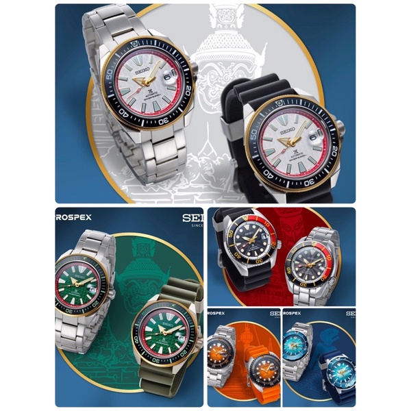 Seiko Thailand 30th Anniver ภาคกลาง ยักษ์  ภาคเหนือ ยี่เป็ง SRPH35 ภาคอีสาน spb247 ภาคใต้ SRPG55Kหน้