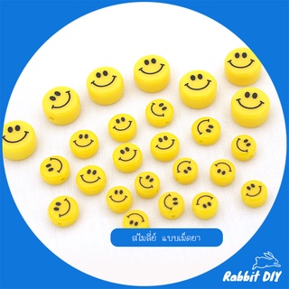 ลูกปัด ลูกปัดตกแต่ง ตัวคั่น smiley สไมลี่ย์ สีเหลือง แบบเม็ดยา มี 3 ขนาด (แพ็ก 6 ชิ้น)