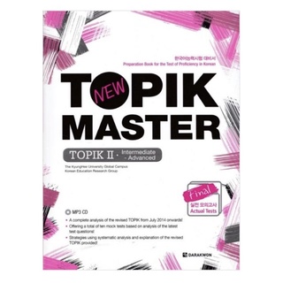 (พร้อมส่ง) หนังสือเตรียมสอบ TOPIK II ตะลุยโจทย์ล้วน New TOPIK MASTER Final 실전 모의고사 TOPIK Ⅱ (Intermediate-Advanced)