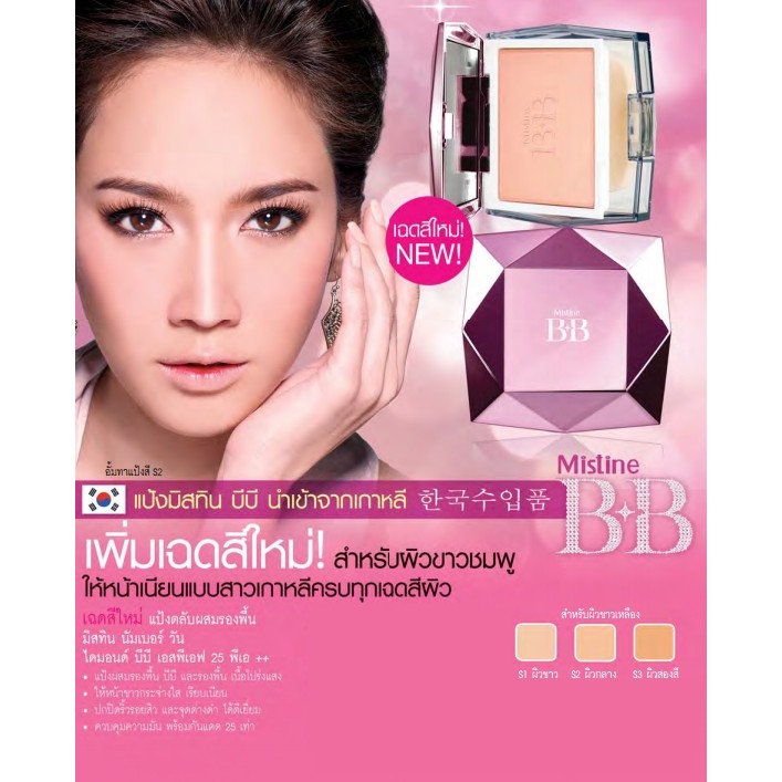 Крем бб лучше чем просто тональный крем bb mistine oil control spf 25