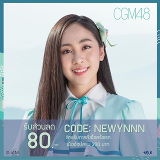 [Update! Fanmeet2022]Photo Set Nena นีน่า CGM48 (Comp/Semi/Single)