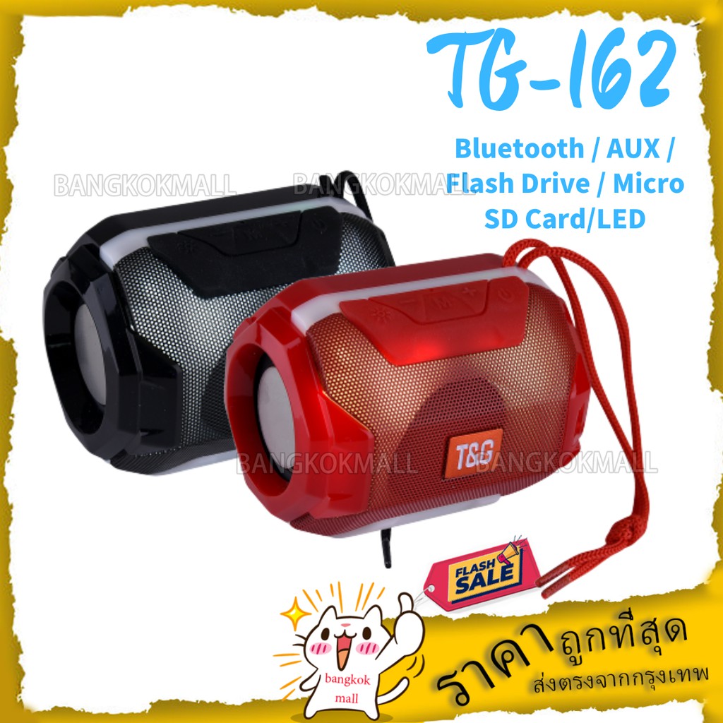 T&G TG162 ลำโพงบลูทูธ มีไฟLEDปรับไฟได้ รองรับ FM/USB/MicroSD ลำโพงบลูทูธ เบสหนัก TG162 รับประกันศูนย์ไทย 3 เดือน