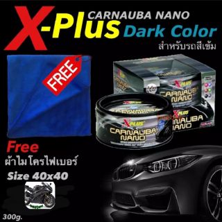 ขี้ผึ้งเคลือบสีเอ็กพลัส X-PLUS CARNAUBA NANO WAX สูตรฟิมล์ใยแก้วสำหรับรถสีเข้ม