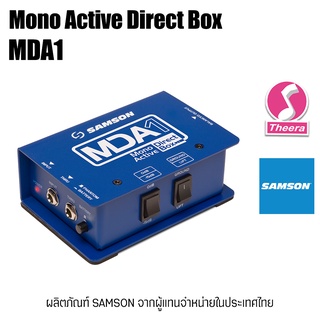 MDA1 DI-BOX ยี่ห้อ SAMSON ระบบ Mono Active Direct Box ไดเร็ค บ๊อก สำหรับต่อมิกเซอร์ ของแท้จากตัวแทนในประเทศไทย