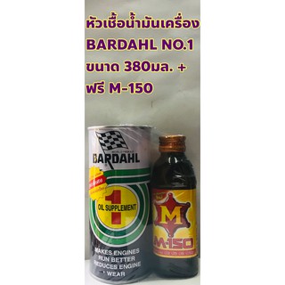 Bardahl หัวเชื้อน้ำมันเครื่อง BARDAHL บาร์เดอร์ No.1 ขนาด 380มล. +ฟรี M-150