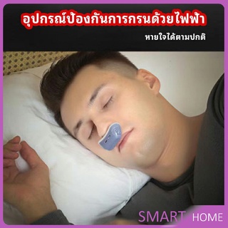 อุปกรณ์ป้องกันการกรน  หายใจสบาย ลดอาการนอนกรน ปรับปรุงการนอนหลับ anti-snoring device