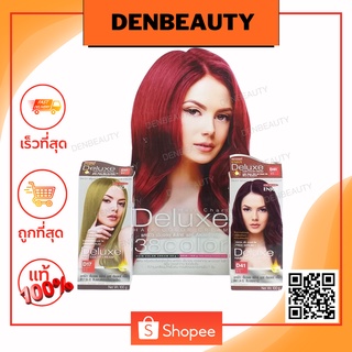 Carebeau Enjoy Deluxe Hair color cream D31-D50 แคร์บิว เอ็นจอย ดีลักซ์ เเฮร์ คัลเลอร์ ครีม Natural color 50g D01-D04.