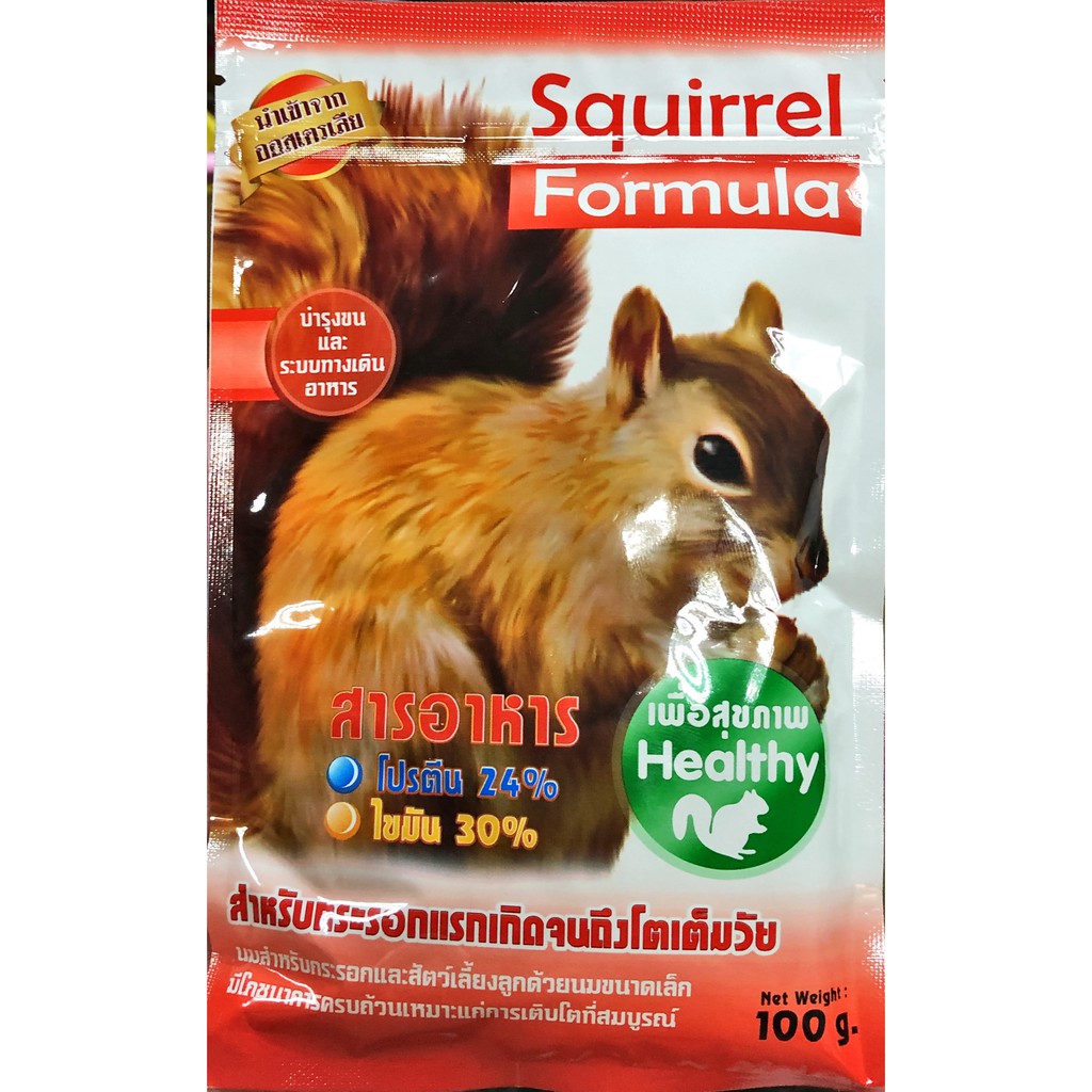 Squirrel Formula อาหารกระรอก
