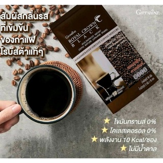 กาแฟดำ รอยัล คราวน์ แบล็ค กาแฟสำเร็จรูปผสมชนิดเกล็ด ตรา กิฟฟารีน ROYAL CROWN BLACK GIFFARINE สัมผัสกลิ่นเข้มข้นของกาแฟดำ