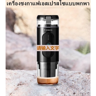 แบบพกพาแบบพกพาเครื่องชงกาแฟกลางแจ้ง