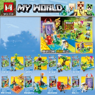 เลโก้จีน  MG 338 ชุด My World