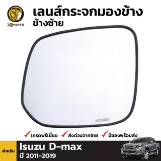 เนื้อกระจกมองข้าง ข้างซ้าย สำหรับ Isuzu D-Max Manual 2012-2017