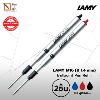 2 pcs LAMY M16 Ballpoint Pen Refill Broad B 1.4 mm Black , Blue , Red Ink – 2 ชิ้น ไส้ปากกาลูกลื่นขนาดใหญ่ ลามี่ M16