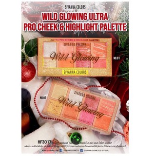 Sivanna WILD GLOWING ULTRA PRO CHEEK &amp; HIGHLIGHT PALETTE [HF3017] :บลัชออน และไฮไลท์เนื้อฝุ่น