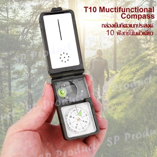 T10 Multifuctional Compass  เข็มทิศอเนกประสงค์ 10 in 1