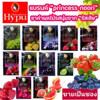 ชาดำผลไม้ แบรนด์ princess noori