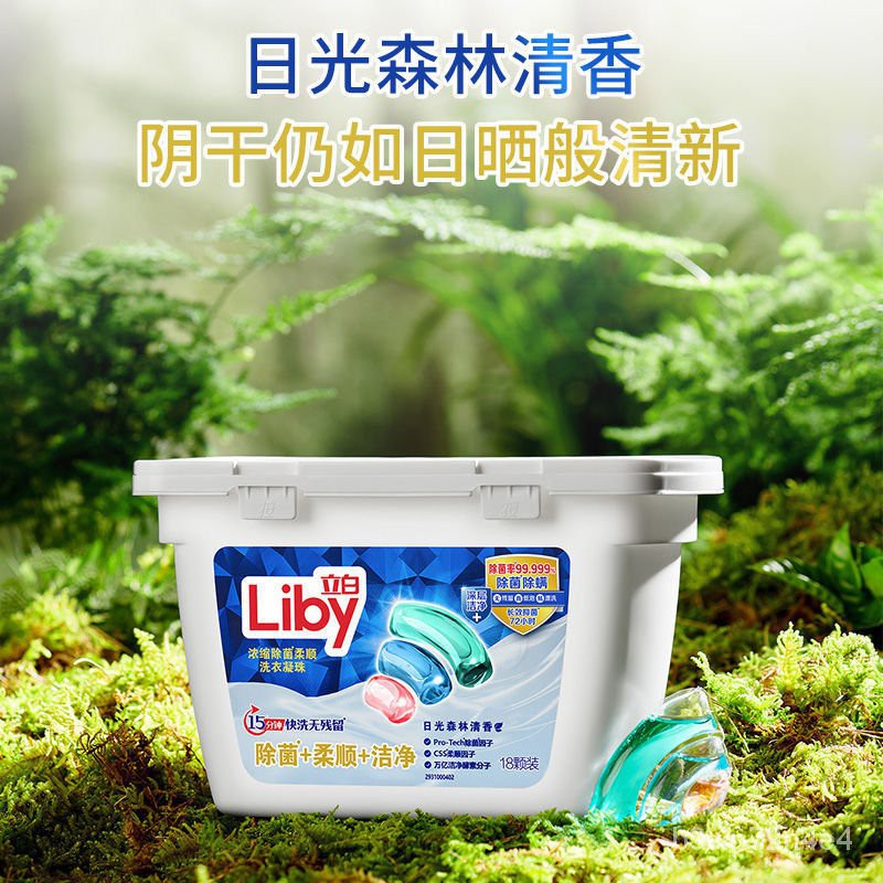 Laundry beadsเพิ่มในรถเข็นลูกซักรีดสีขาวกำจัดแบคทีเรียกำจัดไรนุ่มและ