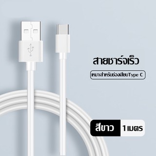 สายชาร์จ Type C Type C FastCharger Cable USB C สำหรับ Samsung Galaxy S10 S9 S8 A40 A50 A70,Charger for Huawei P30 P20