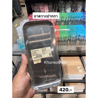 ถาดวางปากกา สแตนเลส MUJI💯