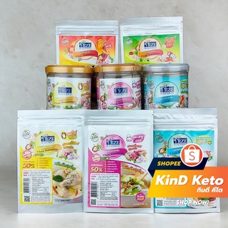 [Keto/Clean] Nize Seasonings ผงไนซ์ ผงปรุงรสคลีน ผงปรุงรสคีโต อาหารคีโต