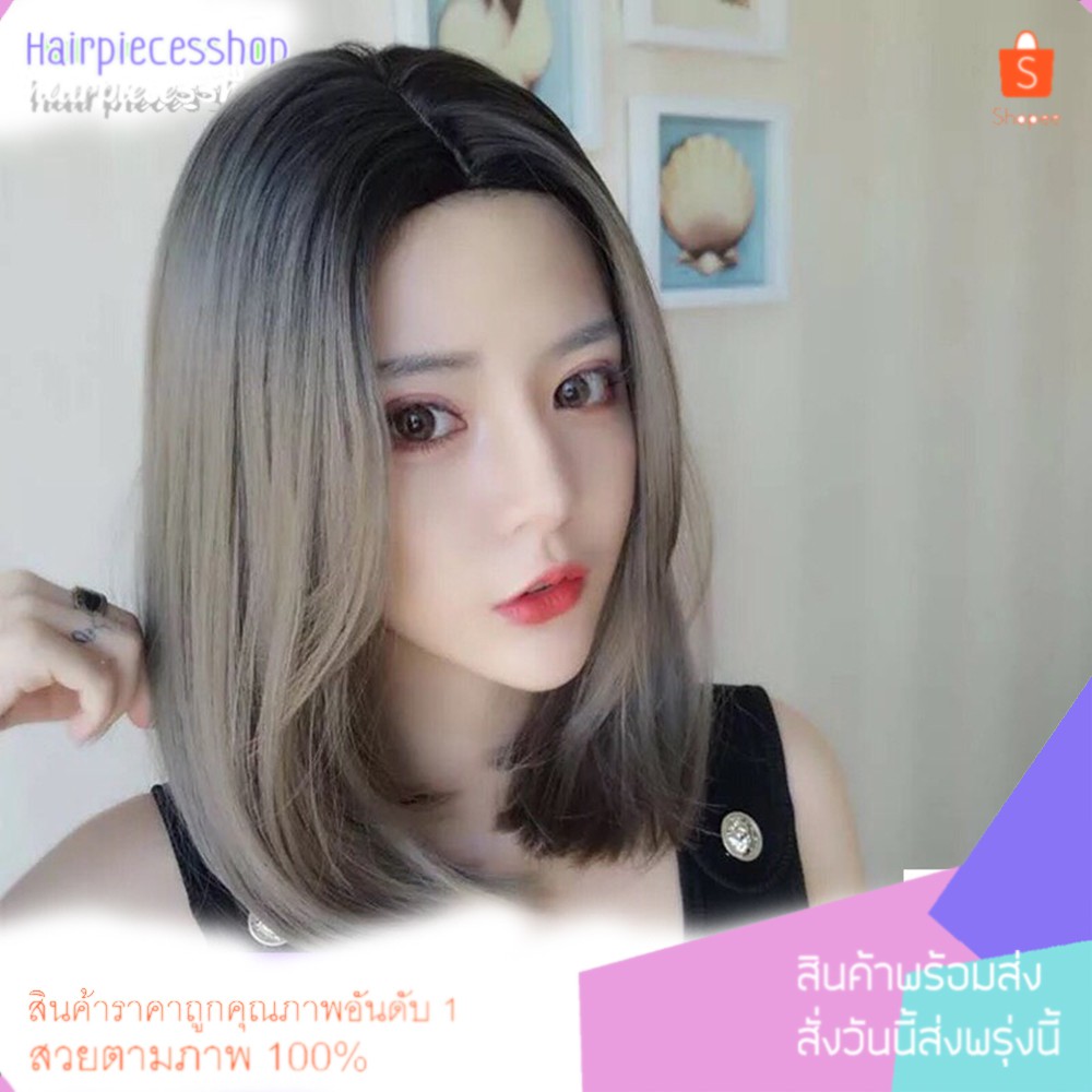 วิกผม เส้นไหมเกาหลีแสกกลางตรงยาวประบ่าดูเป็นธรรมชาติ แถมเน็กคลุมค่ะ พร้อมส่ง