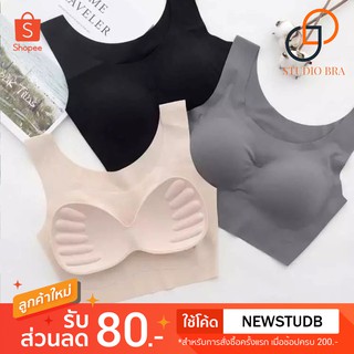 StudioBra (bra-045) tank top บรา โยคะ บรา ไร้ขอบ ฟองน้ำถอดได้