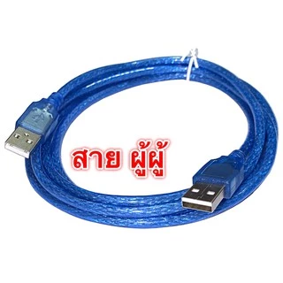🚀ส่งเร็ว🚀 สาย USB V2.0 3แบบ Printer , AM/AF ต่อให้ยาว ,AM/AM ผู้ผู้ Cable USB Version 2.0 สีฟ้า Glink