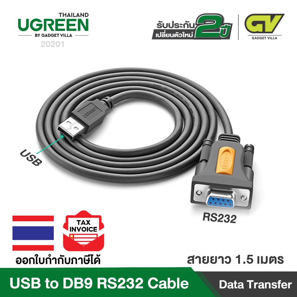 UGREEN 20201 USB M to DB9 RS-232 F Cable ยาว 1.5M อะแดปเตอร์สายเคเบิลหัวแปลง USB เป็น RS232 DB9 Seri