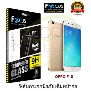 OPPO F1s ฟิล์มกระจกเต็มหน้าจอยี่ห้อFOCUSสีขาว