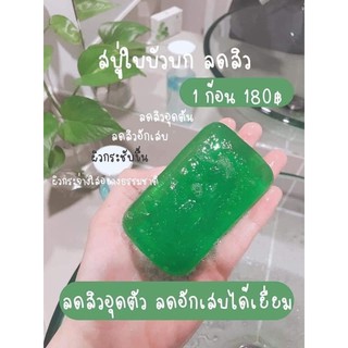 สบู่ใบบัวบกCHARIYA CENTELLA SOAP