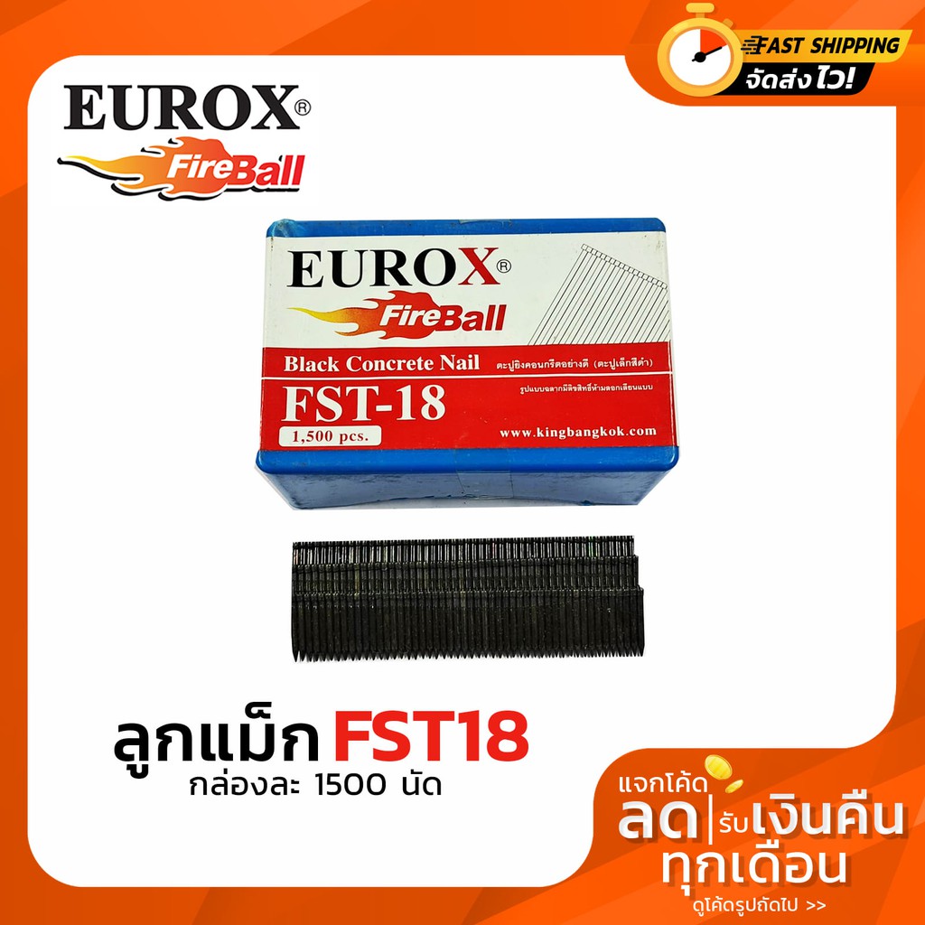 ลูกแม็กลม ตะปูยิงคอนกรีต  FST15 FST18 FST25 FST30 FST35 FST40 FST50EUROX