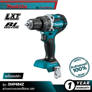 MAKITA DHP484Z : สว่านเจาะกระแทกไร้สาย 18V [ เครื่องเปล่า ]