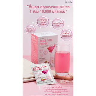 🔥ส่งฟรี🔥คอลลาเจนเข้มข้น 10,000 mg.โรสไวด์ ดริงค์ กิฟฟารีน Rose Vite Drink