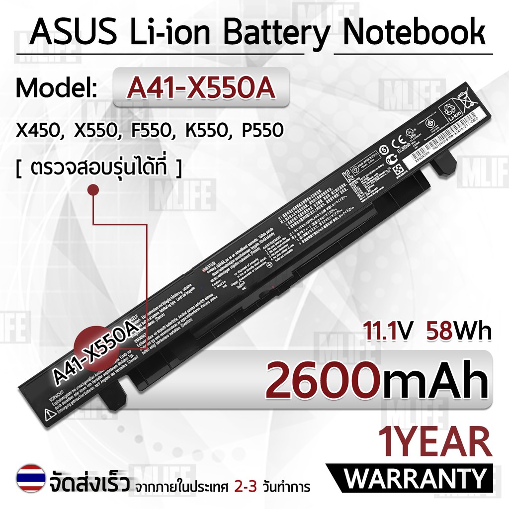 รับประกัน 1 ปี แบตเตอรี่ โน้ตบุ๊ค แล็ปท็อป ASUS A41-X550A A41-X550 A32-X550 2600mAh Battery X450 X55