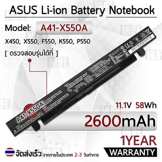 รับประกัน 1 ปี แบตเตอรี่ โน้ตบุ๊ค แล็ปท็อป ASUS A41-X550A A41-X550 A32-X550 2600mAh Battery X450 X550 A450 A550 F450