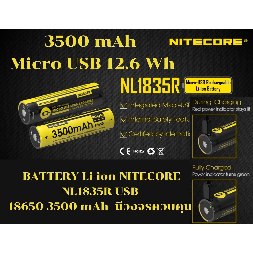 BATTERY    Li-ion NITECORE NL1835R  USB แบตเตอรี่ไฟฉาย