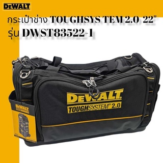 DEWALT กระเป๋าช่าง TOUGH SYSTEM 2.0 22" รุ่น DWST83522-1 สินค้าแท้ 100%