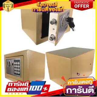 🎯BEST🎯 ตู้เซฟระบบดิจิตอล ขนาด 23x18x18cm โครงสร้างแข็งแรงทนทาน 🚛💨