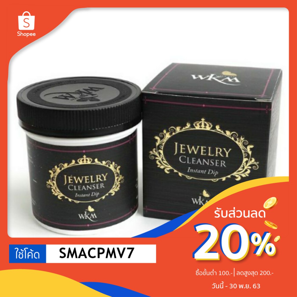 น้ำยาล้างเพชร แท้ 100%,jewelry cleanser,น้ำยาล้างเครื่องประดับ,น้ำยาล้างเงิน,น้ำยาล้างเครื่องเงิน,น้