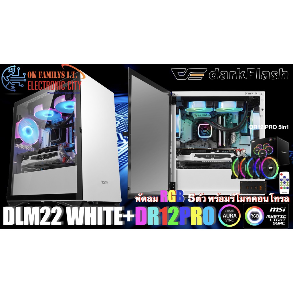 🎮เคสคอมพิวเตอร์ DarkFlash DLM22 (WHITE)🎮