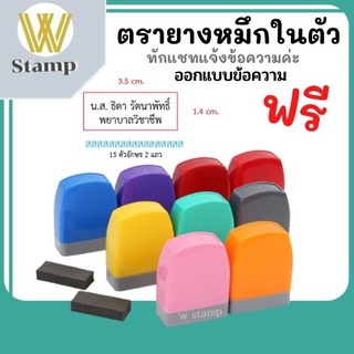 ตรายาง ตรายางแฟลช ตรายางราคาถูก ตรายางด่วน ตรายางชื่อ ราคาถูก/หมึกในตัว พร้อมส่ง มีเก็บปลายทาง