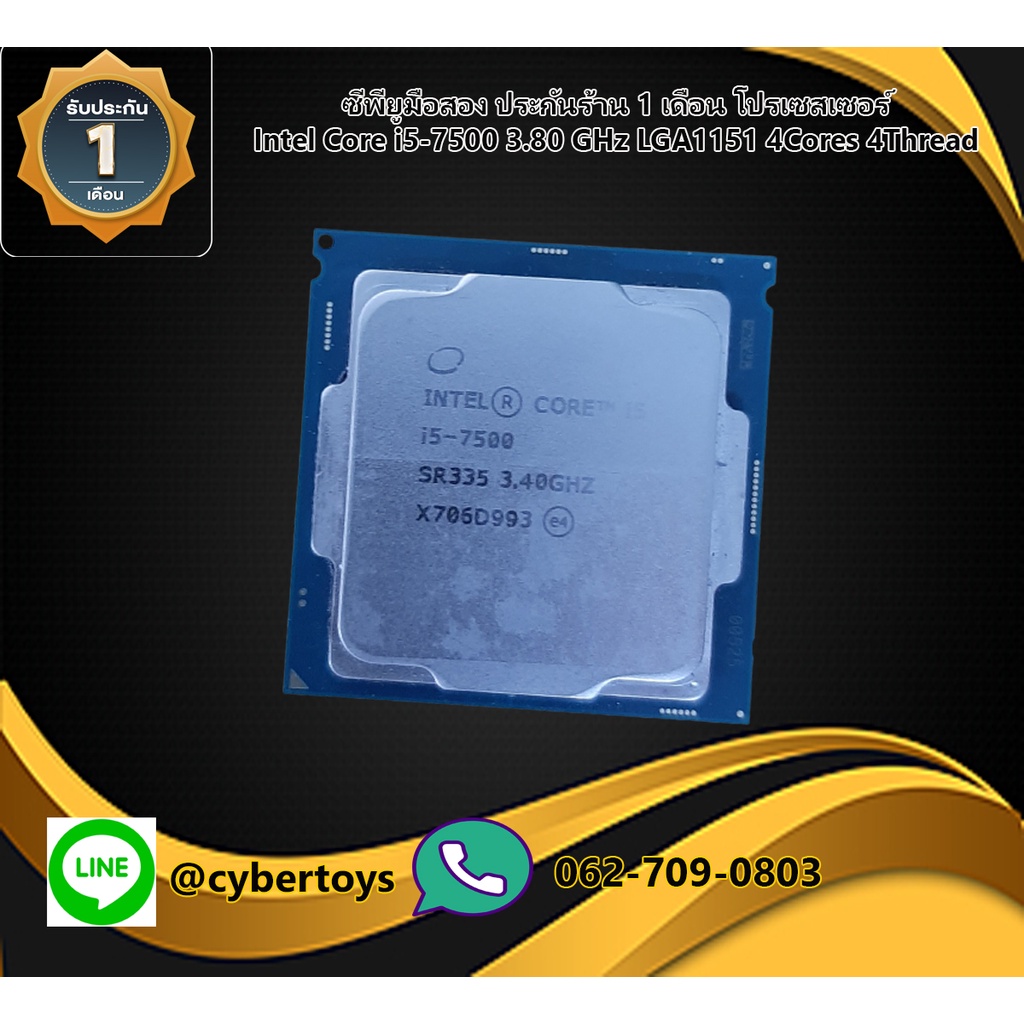 ซีพียูมือสอง ประกันร้าน 1 เดือน โปรเซสเซอร์ Intel Core i5-7500 3.80 GHz LGA1151 4Cores 4Thread