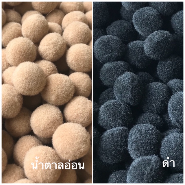 ปอมปอม ขนาด 2-2.2 cm. มาตรฐาน ขนฟู (100ชิ้น)เลือกคละสีได้ 5 สี/แพ๊ค ราคา ถูกที่สุด ดีลบีเคเค แกลเลอรีภาพที่ 6