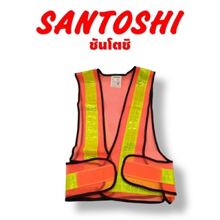 เสื้อจราจรสะท้อนแสง รุ่นตาข่าย ทรงยู สีส้ม ยี่ห้อ• SANTOSHI