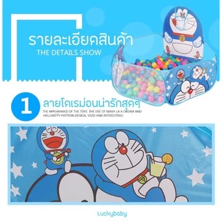 Doraemon/Hello Kitty บ่อบอลพร้อมแป้น บ่อบอลโดเรม่อนพับได้ ของเล่นเด็กเสริมพัฒนาการ (ลูกบอลสีแยกขาย) 120X75X60ซม A30